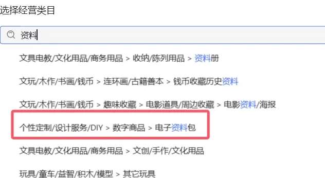 图片[3]-小红书虚拟资料店铺项目，复制粘贴搬运，从选品，上架，到出单全自动发货，一个月两W-讯领网创