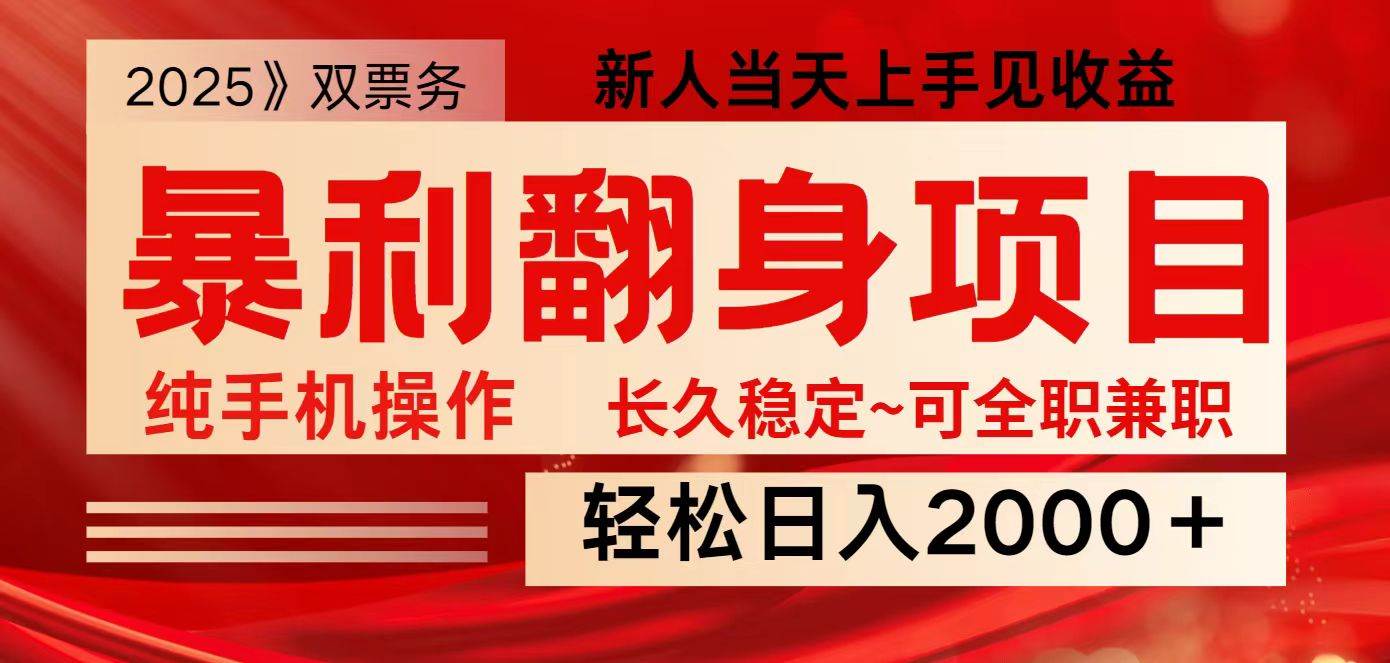 全网独家高额信息差项目，日入2000＋新人当天见收益，最佳入手时期-讯领网创