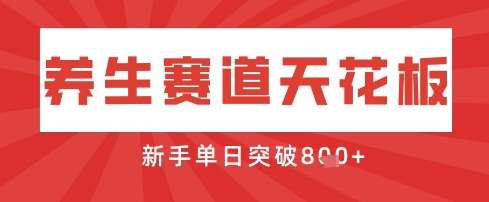 AI制作3D动漫器官养生视频，单日收益突破8张+，单条点赞40W-讯领网创