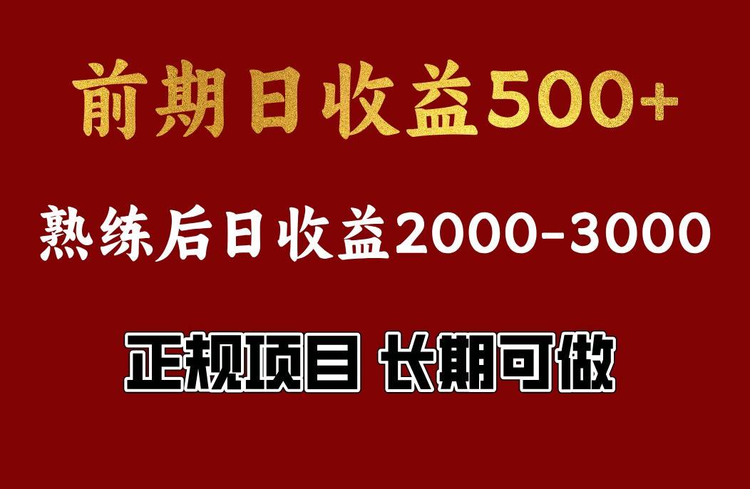 4-10月份暴力项目，收益可观，门槛低，一台电脑在家操作-讯领网创