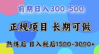 五一节高收益项目，前期做一天收益300-500左右，熟练后日入收益1.5k【揭秘】-讯领网创