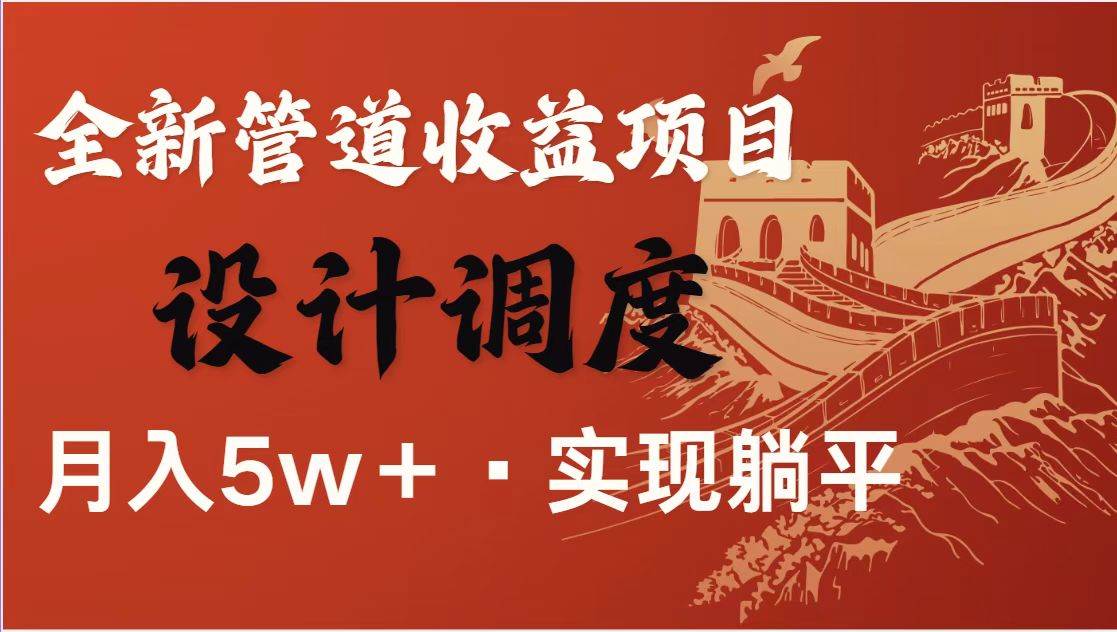 全网首发暴利项目，每天被动收益1500+，长期管道收益！0成本自己做老板！-讯领网创