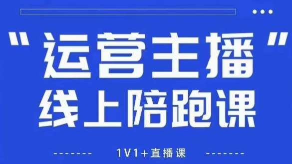 猴帝1600线上课【4月6更新】拉爆自然流，做懂流量的主播，新规政策下，自然流破圈攻略-讯领网创
