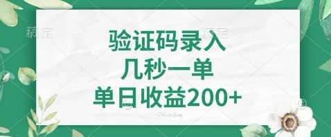 最新看图识字，5秒一单，随时都可以做，单日收益轻松4张+【揭秘】-讯领网创