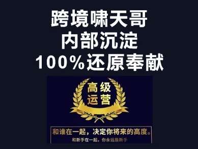 漫威跨境特训营-跨境电商教程-讯领网创