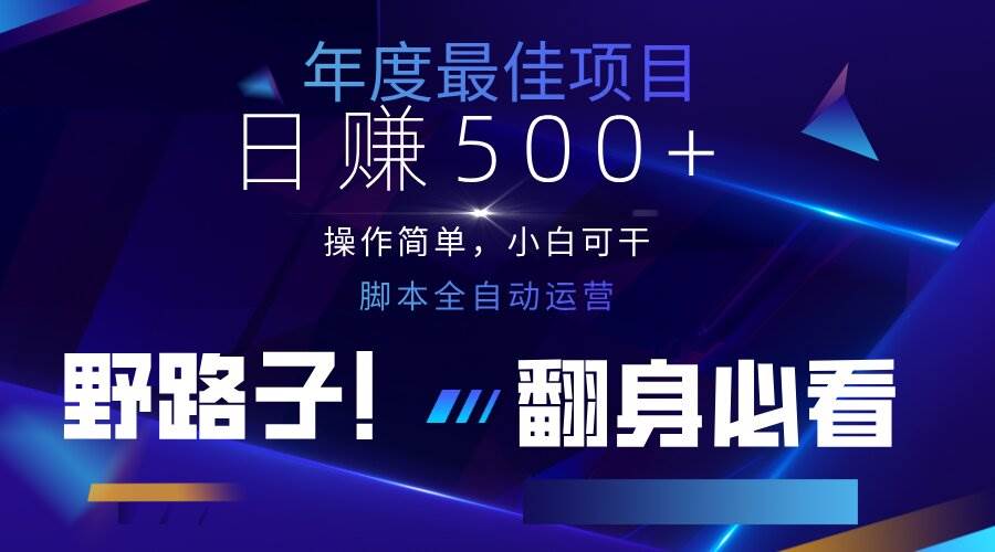 （14335期）云机全自动答题日赚500+，轻松实现睡后收益，操作简单，2025最新野路子…-讯领网创