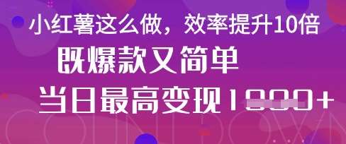 疯了！DeepSeek一键生成动小红书图文，小白轻松制作，快速拿到结果-讯领网创