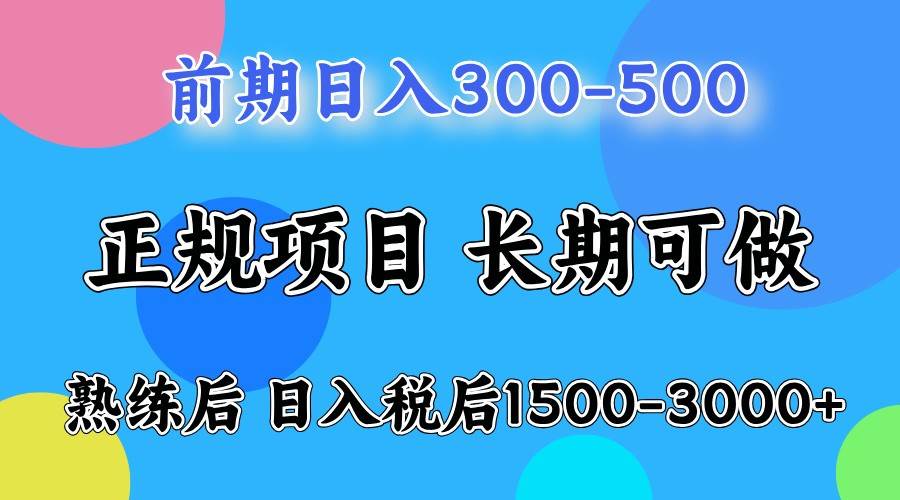 五一高收益项目，日赚1000+ 一台电脑在家就能做-讯领网创