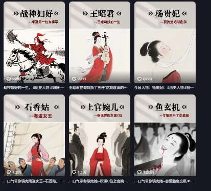 图片[2]-历史女性第一视角沉浸式漫画独白解说视频制作，可过伙伴计划，多平台分发-讯领网创