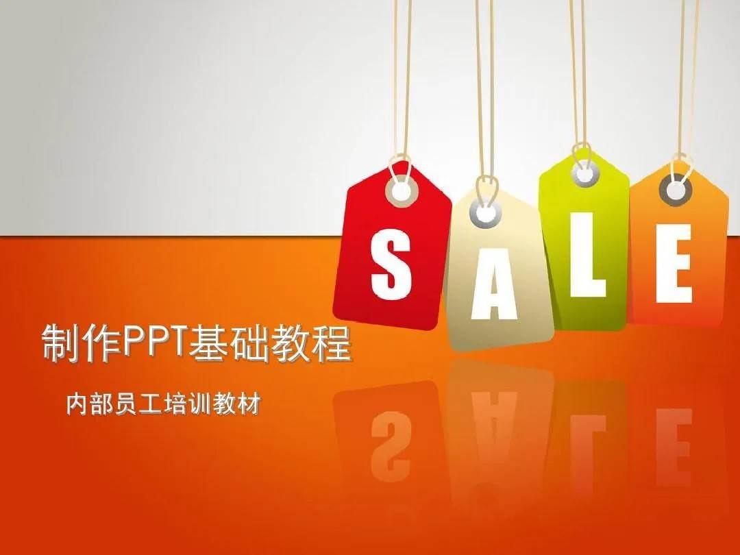 PPT教程合集，入门到精通，附6000+模板！2025年最新整理-讯领网创
