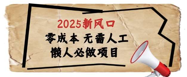 2025新风口，懒人必做项目，浏览器全自动掘金【揭秘】-讯领网创