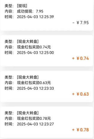 亲测有趣零撸低保项目，抽奖每天撸8-88米，可批量操作，支付宝提现秒到账！-讯领网创