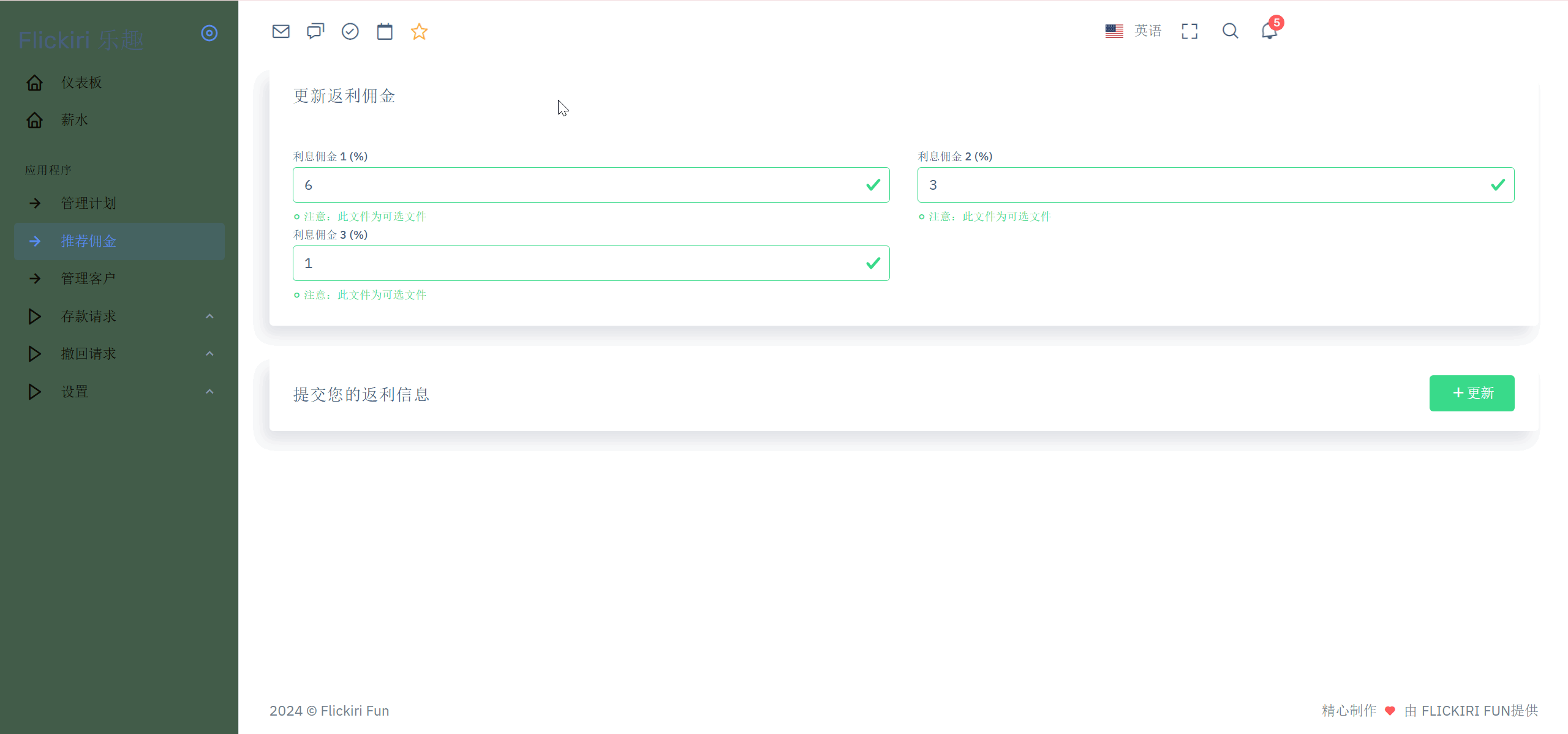 Flickiri Fun海外电影投资理财源码 影视理财类源码-讯领网创