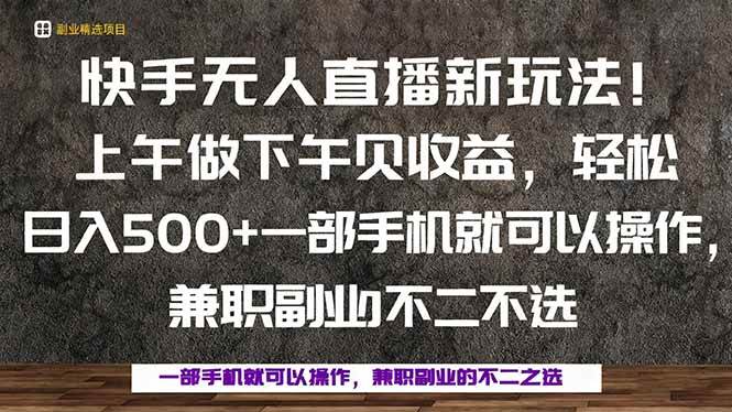 （16119期）一部手机，上午做 下午见收益，学会秒上手，轻松日入500+-讯领网创