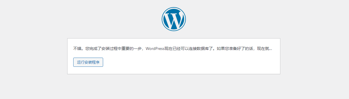 主题安装教程