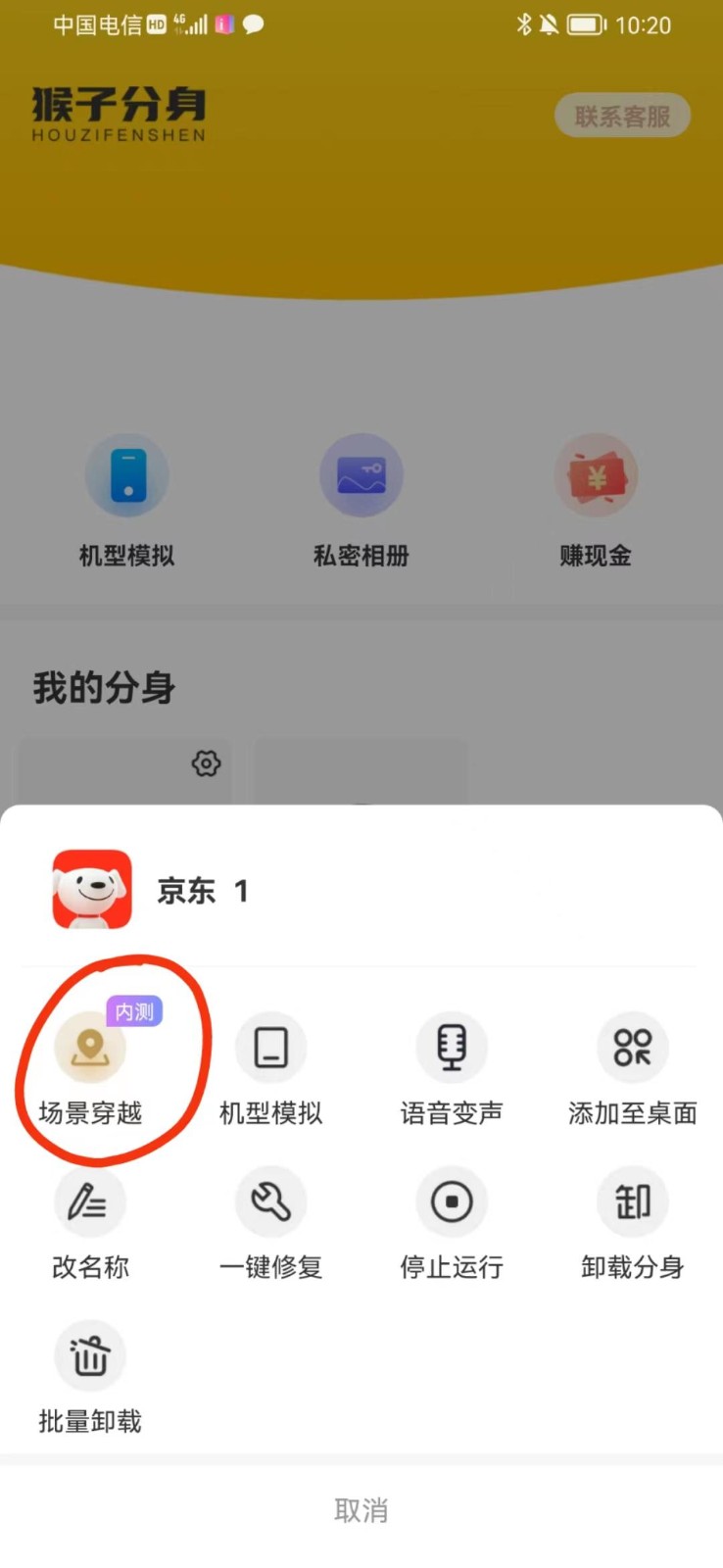 图片[3]-手机虚拟定位教程，建议收藏，有备无患-讯领网创