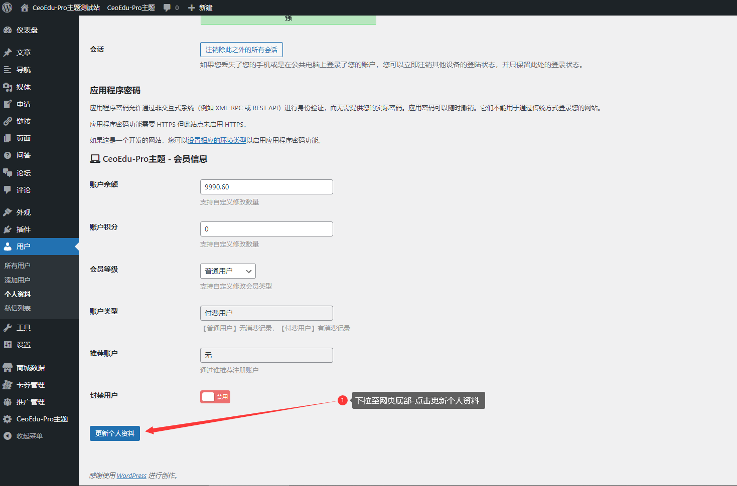 安装演示数据