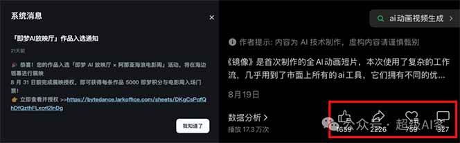 图片[2]-《镜像》AI动画高阶课：全网爆火短片复刻，音频驱动+分镜+特效叠加技法-讯领网创