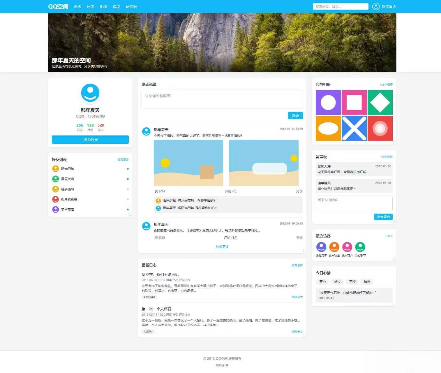 基于Tailwind CSS构建的QQ空间6.0版-讯领网创