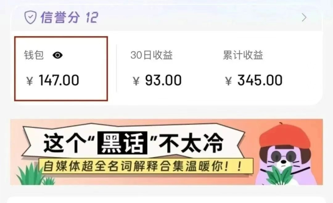 小红书商单新玩法，30个粉丝也能接单，一个月接三单赚了150+！适合新手小白操作-讯领网创