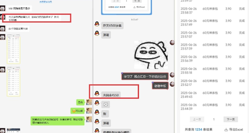 美团神券推广3.0：佣金比联盟高，小白每天10分钟躺挣攻略-讯领网创