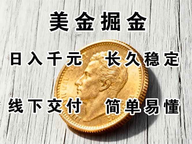 （16196期）正规副职兼职，长久稳定项目，日赚千元，简单操作好上手-寒山客