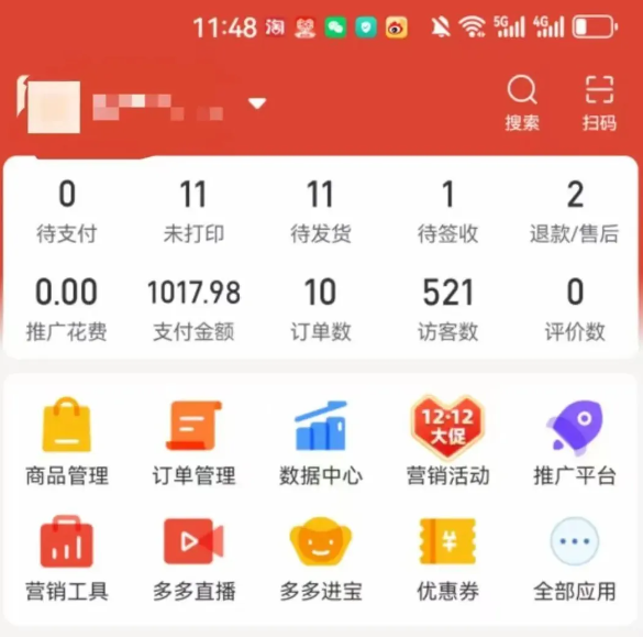 2025版多多冷门虚拟U盘项目玩法，单店铺月变现1w+，稳赚不赔！-讯领网创