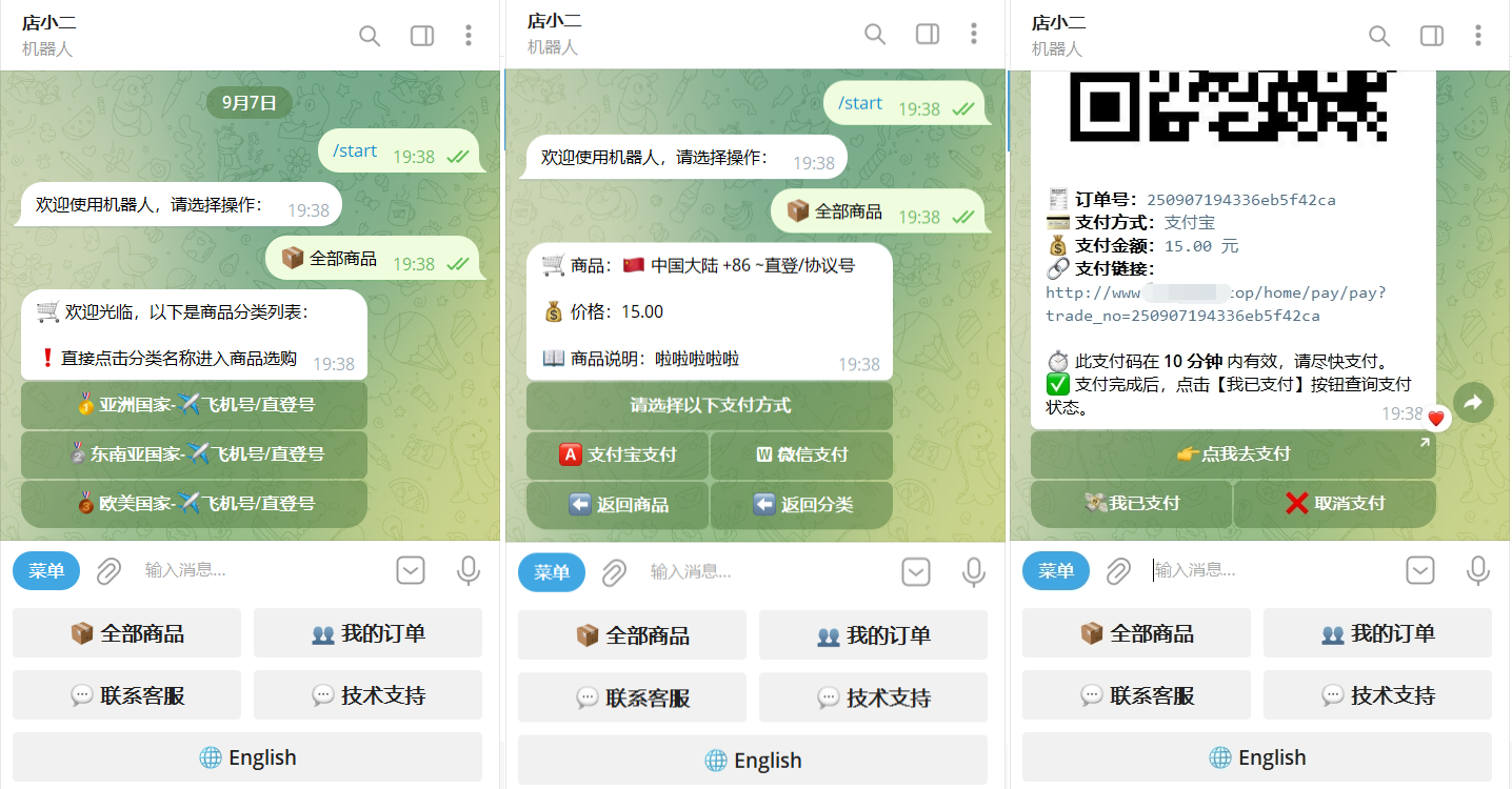 TG个人发卡机器人系统源码 支持双语言 二次开发版本-讯领网创