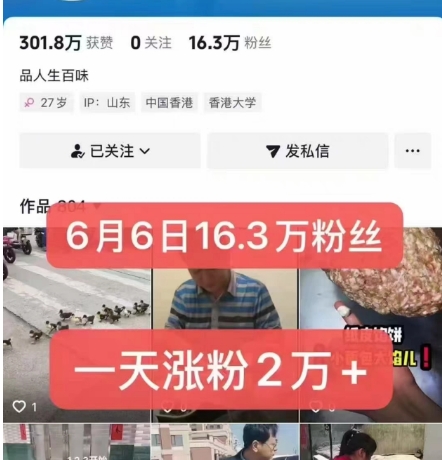 外面卖5000最新抖音搬运涨粉技术，新玩法，一分钟一条，一天涨粉2W，苹果安卓都可用-讯领网创