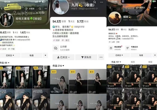 抖音图文文案赛道新玩法，快速养号起号，广告收益分成+橱窗带货+教学收徒等-讯领网创