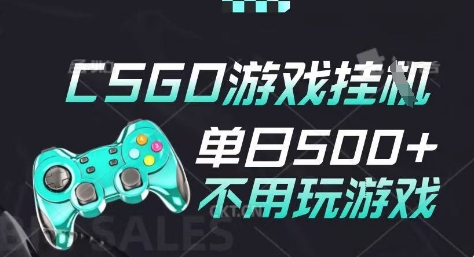 25年CSGO游戏搬砖，全自动挂G，不需要玩游戏，手机操作日入3张(不是汇率搬砖)【揭秘】-讯领网创