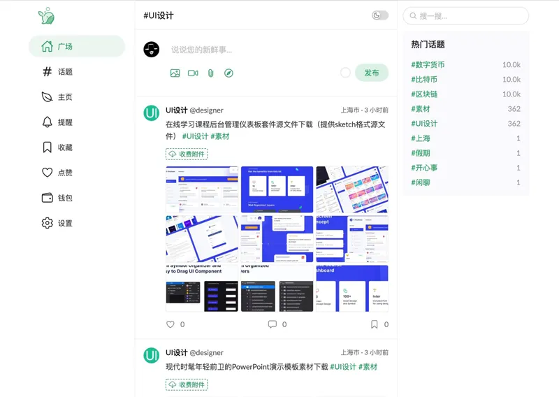 PaoPao(基于Golang的开源清新文艺微社区网站源码)-讯领网创