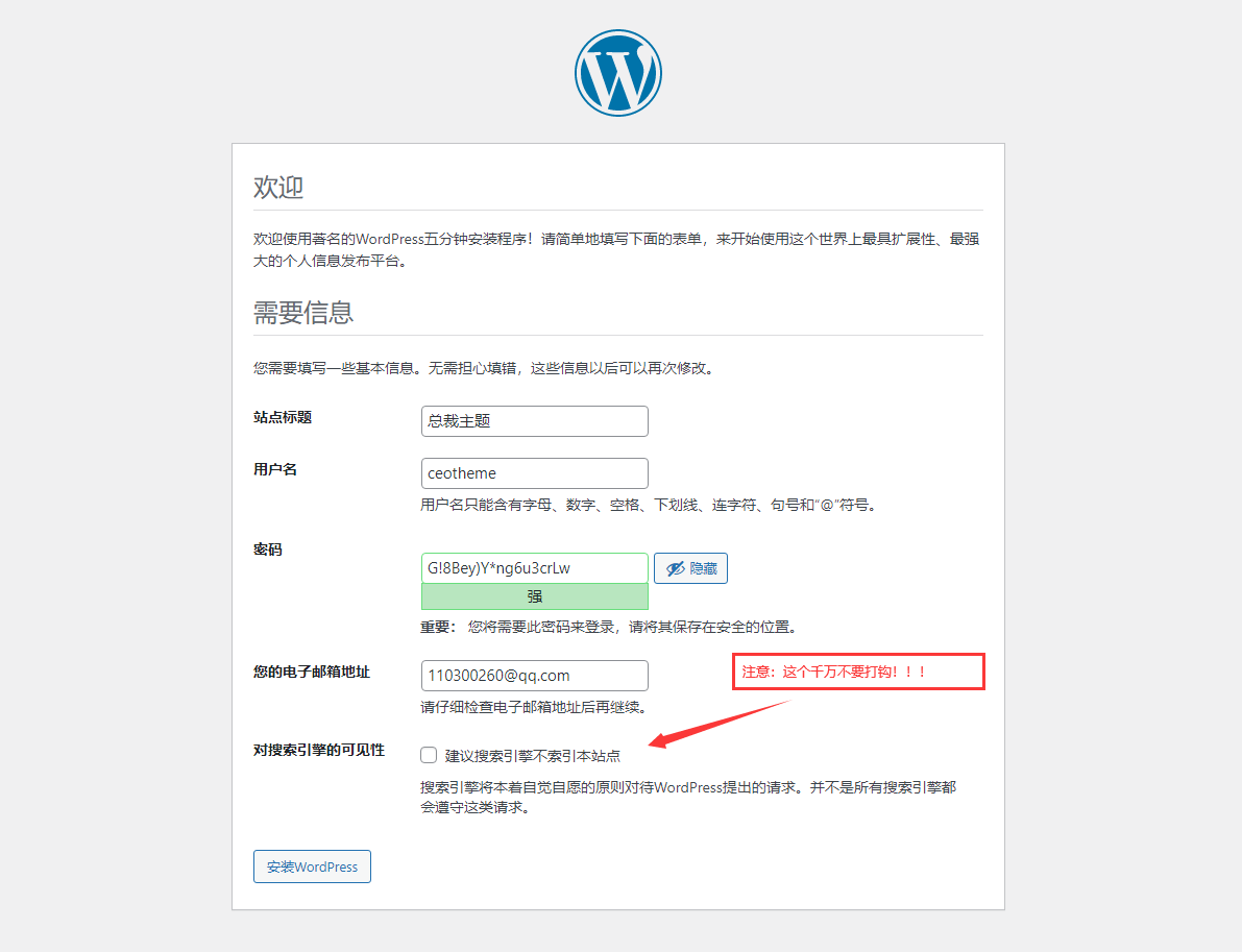 主题安装教程