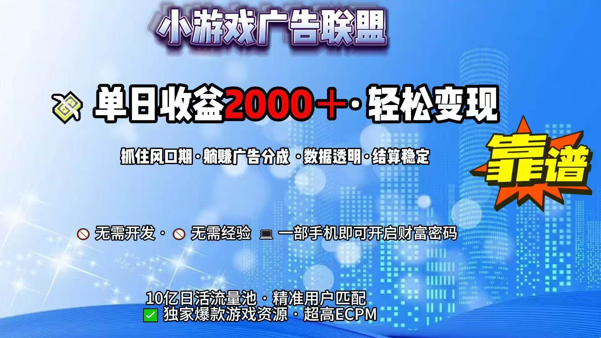 （15332期）抖音小游戏，日收益2000+暴利逆袭-讯领网创
