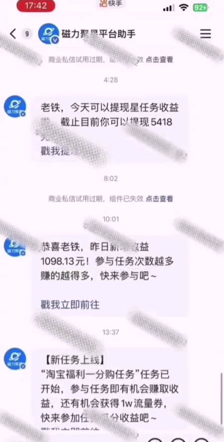 全网首发，快手聚星短剧广告计划，单个手机30-100，无粉丝量要求，老号就行-讯领网创