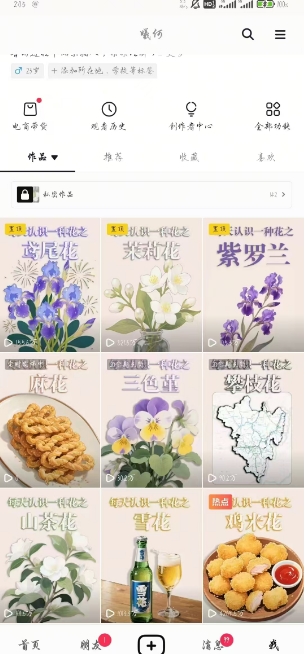 AI心理学教程，从零基础教学直到变现，创作者伙伴计划收益-讯领网创