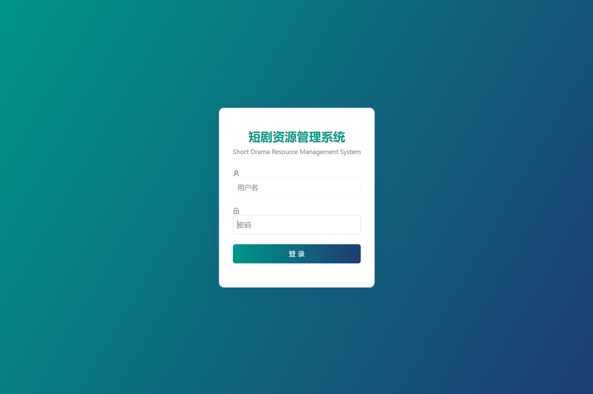 网盘短剧资源转存项目源码 支持夸克 带后台 附教程-讯领网创