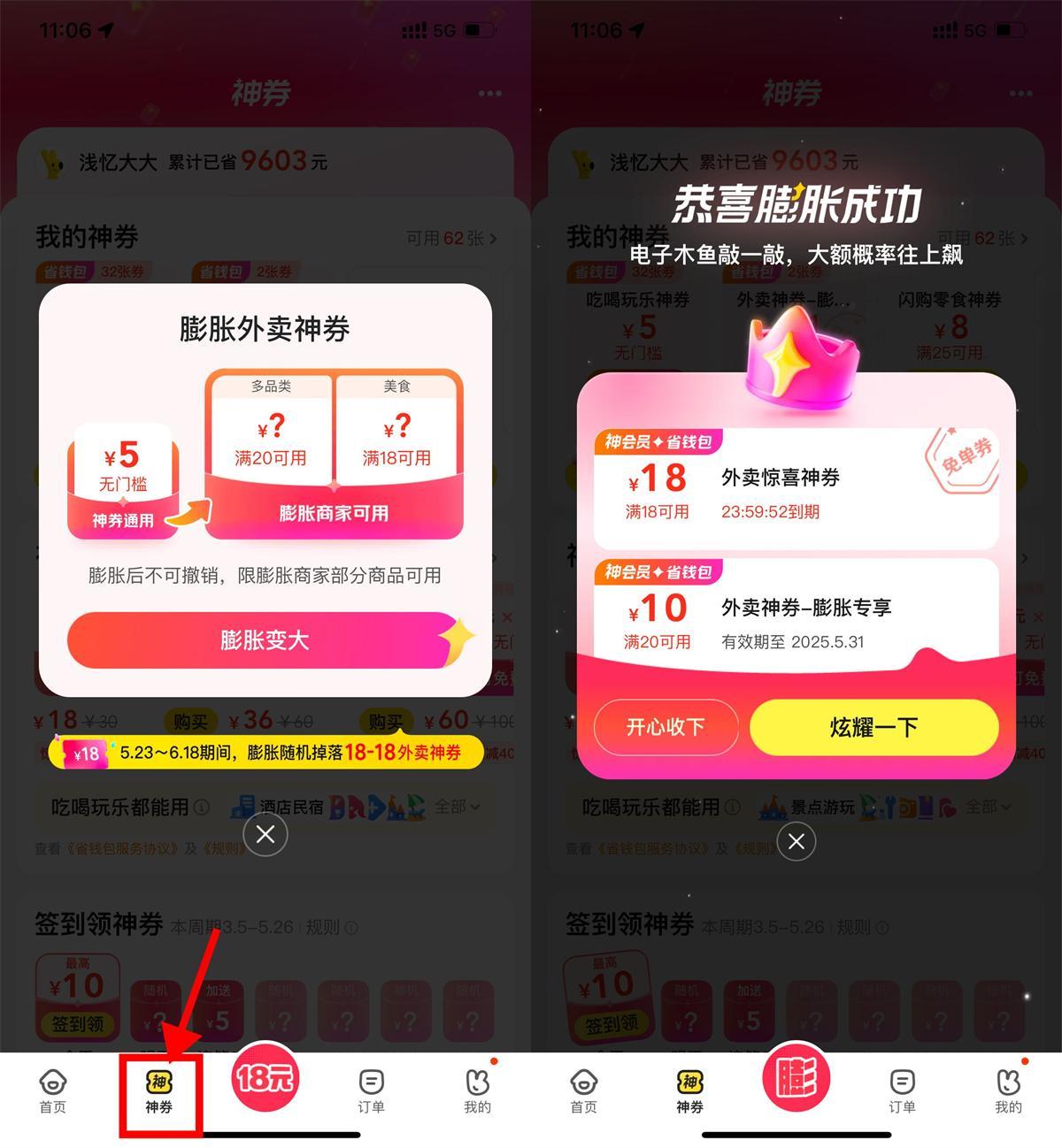 美团外卖膨胀18-18亓免单券-讯领网创