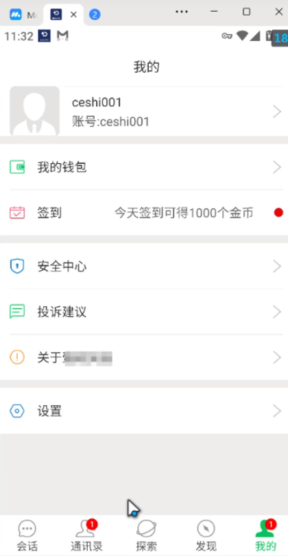 网易云信即时通讯源码-讯领网创