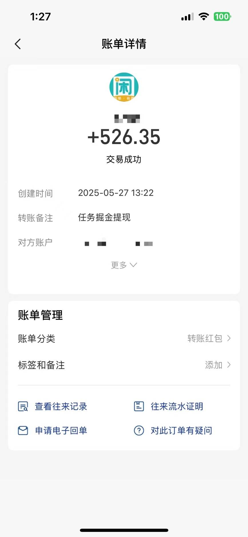 （14928期）零撸小任务，轻松日薅500+，满1元秒提现，小白有手就能做-讯领网创