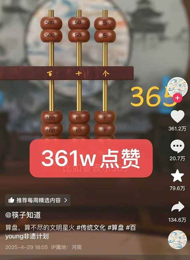 （15418期）天工开物短视频创作课：插件配置与基础操作，场景动画全流程 古建案例实战-讯领网创