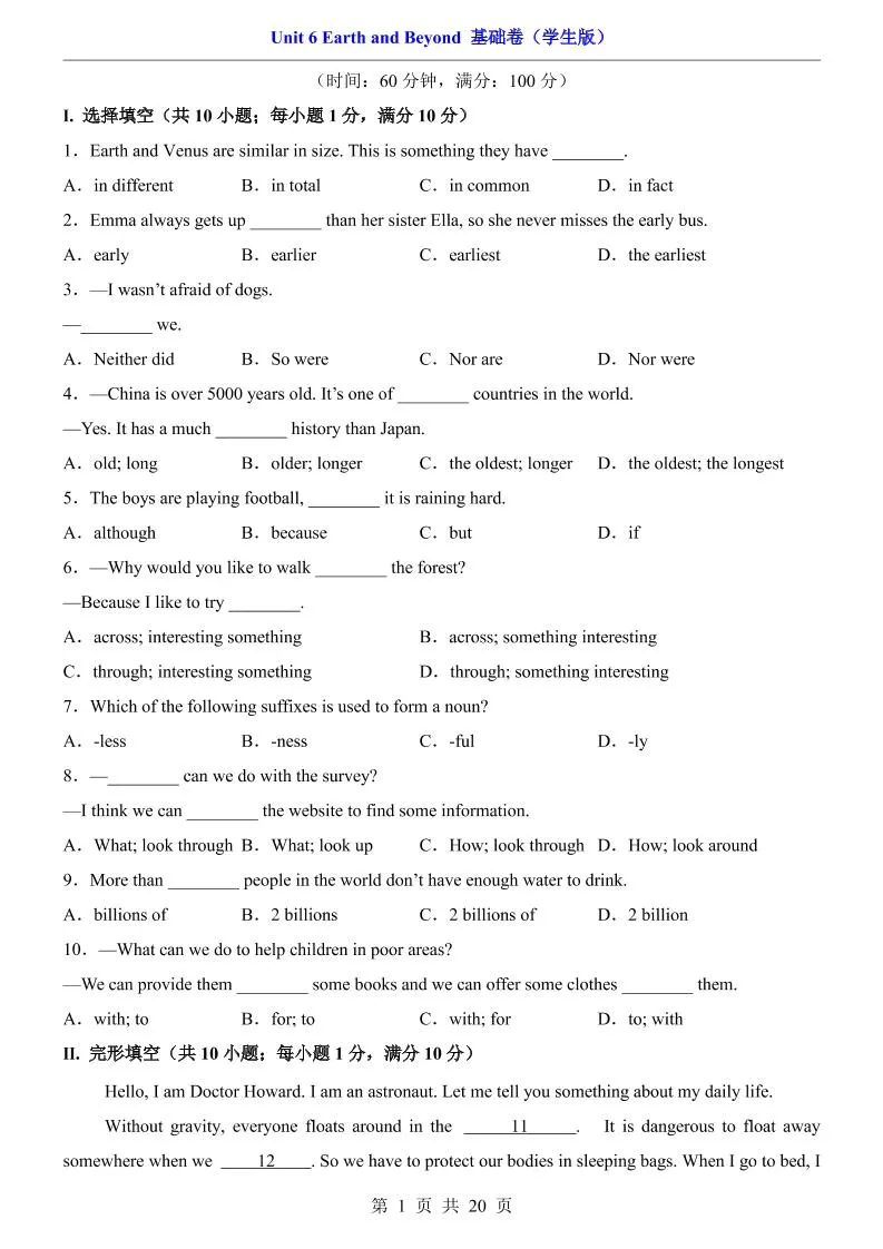 八年级上英语Unit6基础卷（仁爱版）-五四资源网