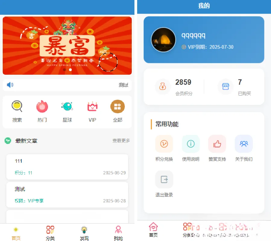 简约风知识付费网站源码-五四资源网