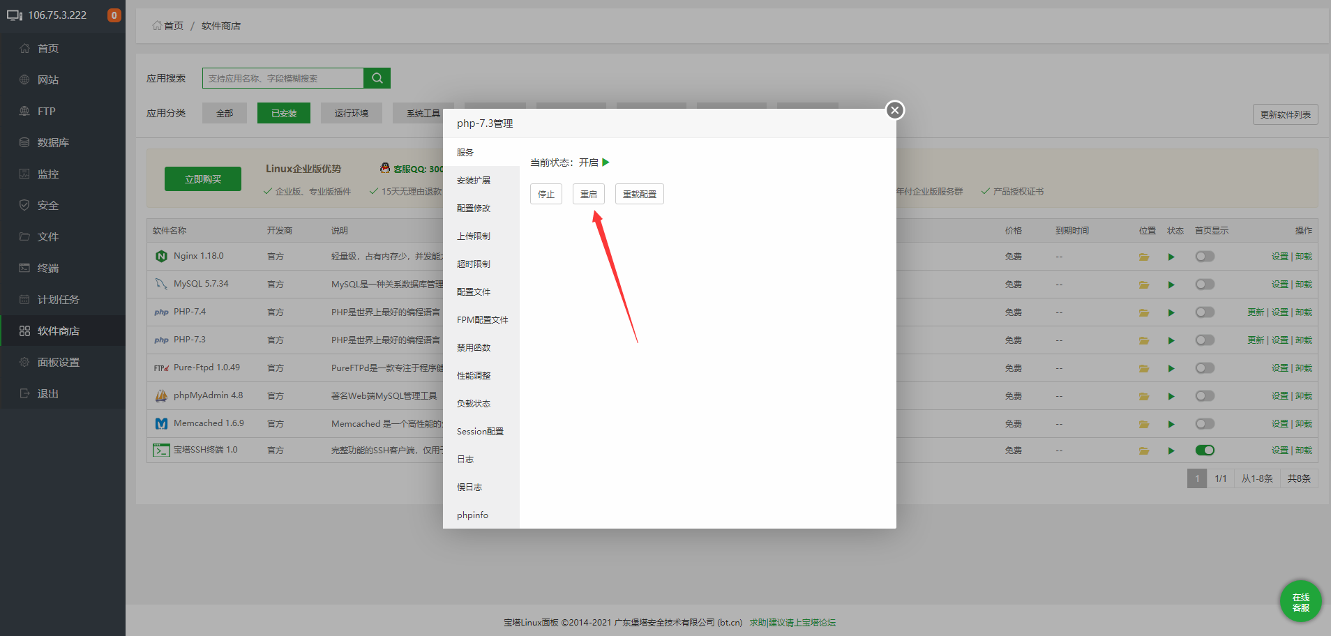 主题安装教程