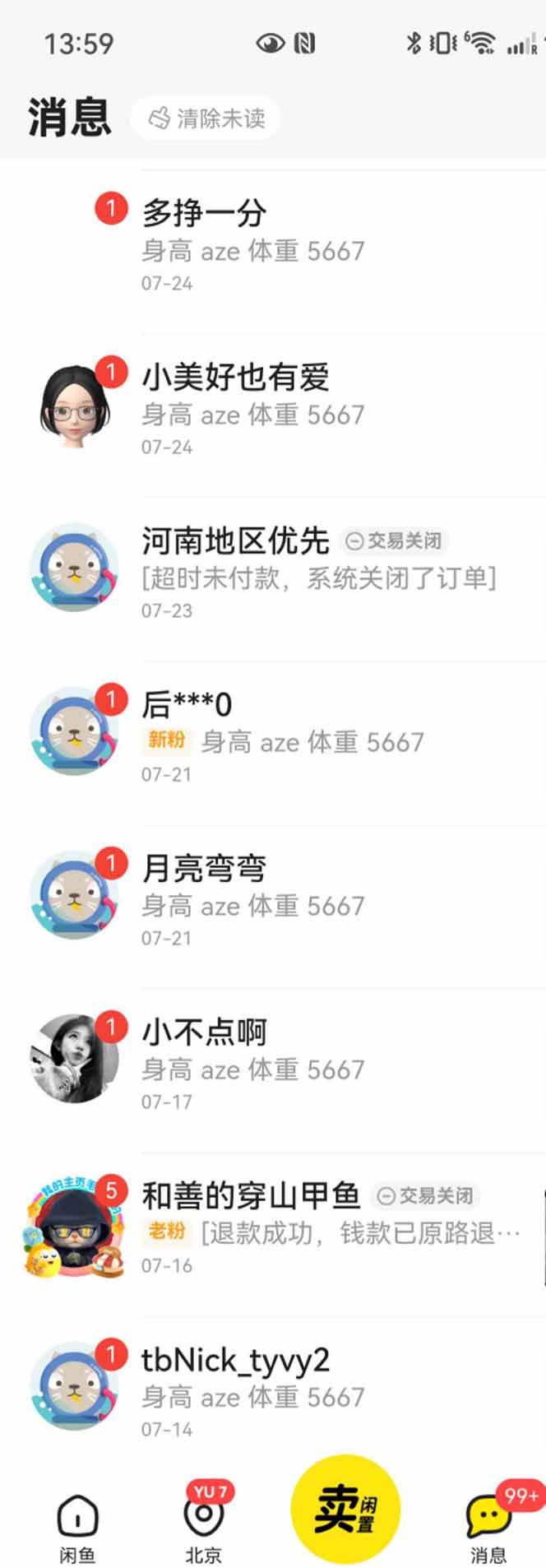 （15545期）花重金学的闲鱼引流法，日引流300+创业粉，看完这节课瞬间不想上班了-讯领网创