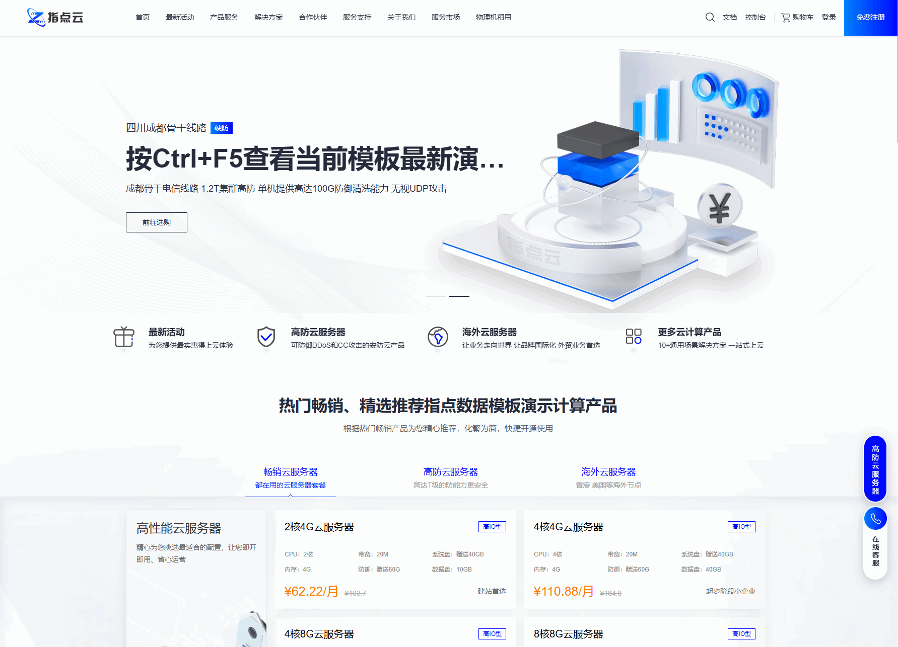 魔方财务指点模板M1+M2全套源码-讯领网创