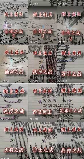 （15171期）火柴人动画制作教程：从拳脚设计到武器运用，国风短视频新赛道-讯领网创