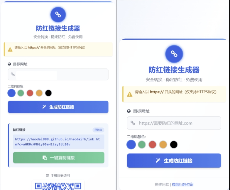 COS域名防红防封强开源码 域名发洪系统源码 带自动生成 检测 长期有效-讯领网创