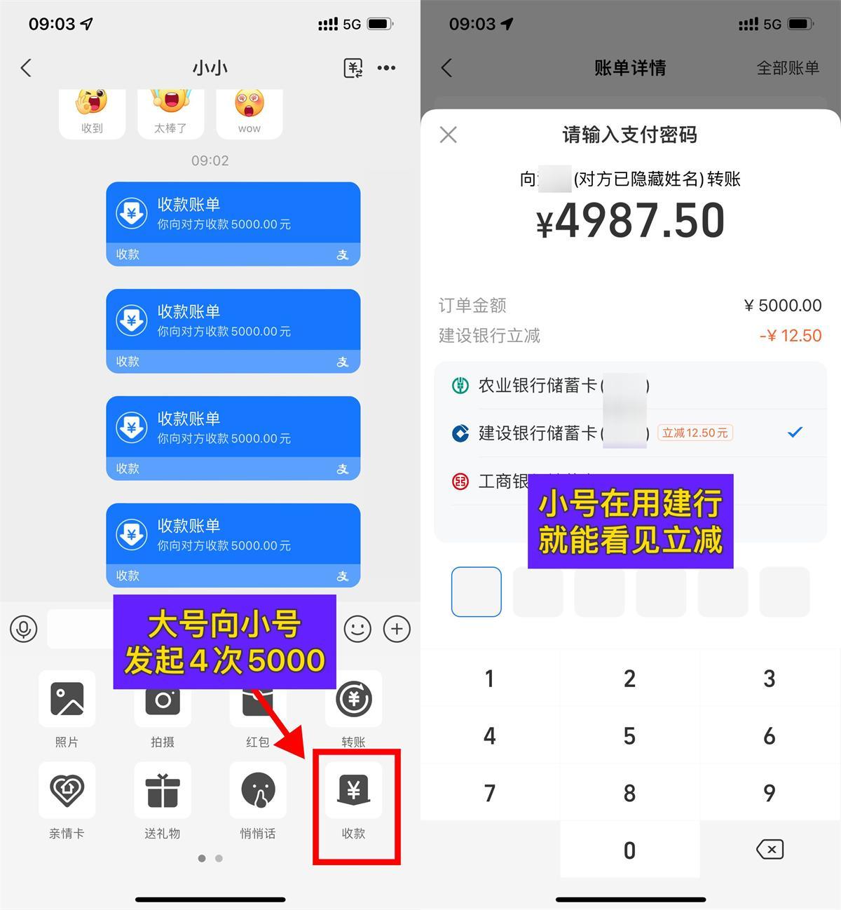 支付宝建行攴付立减8~12.5亓-讯领网创