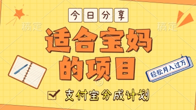外国大胃王解说视频，挣支付宝分成计划收益，操作简单，轻松月入过W-讯领网创